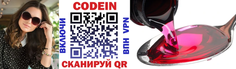 Кодеиновый сироп Lean напиток Lean (лин)  shop Telegram  Сосенский 