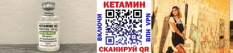 Кетамин ketamine  Сосенский 